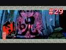 【大神】あの“神”ゲーを実況プレイpart29【実況】