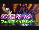 フェル学ズー（ZOO）なかなかイイ感じです。（確信）
