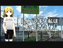 ゆるポタ10「イバラキよ 私は帰ってきた！」 カスイチを2泊３日でゆるポタにする貧脚