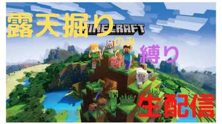 露天掘りで生きていく　3日目