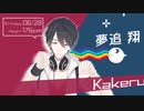 【夢追翔】Nyanyanyanyanyanyanya!