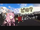 ３０歳から始めたロードバイク～初めてのロードバイク選び編～