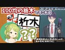 かざちゃんと剣持先生の都道府県クイズコントまとめ【切り抜き/森中花咲/剣持刀也】