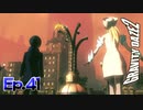 おじいちゃんからの宝物【GRAVITY DAZE 2】Ep.41