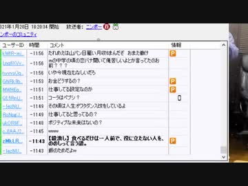 ニンポー 2021年01月20日17時51分 心の休まるときがない【ニコ生録画】