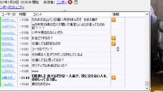 ニンポー 2021年01月20日17時51分 心の休まるときがない【ニコ生録画】