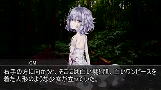 【クトゥルフ神話TRPG】つはもの達の「ピース・メイカー」part7【リプレイ】