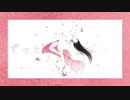 【歌ってみた】エトセトラ　covered by 五月雨さつき