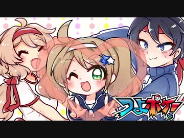 【ポケモン剣盾】つよポケ！part2 ニコポケ大運動会編 VSたちばなさん前編【ゆっくり実況】