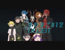 【アーカイブ】生たまご　#12パック目【Deceit】