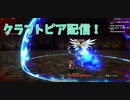 【Craftopia Part32】前回のアプデでボコられた””ヤツ””を狩りに行く…！なんか攻撃増えてない…？？