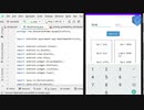 3. 期待値を計算するAndroidアプリケーションの作成