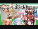 自分達のfigmaがウッディの餌食になるのは満更でもない3期生