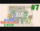 #7 動画をお蔵にすることもあるんですよ【ハァガのうぽってぃんぐレディオ】