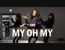 Camila Cabello - My Oh My / Minny Park Choreography