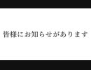 皆様にお知らせがあります