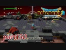 想像していた箱舟ではない【ドラゴンクエストビルダーズ2実況part150】