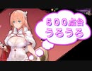 【雀魂-じゃんたま-】初心者の麻雀生活　５３日目　５００点台をうろうろ