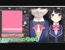 作業に入る　0から始めるBlender講座　UV&テクスチャ編　その04