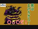 【実況プレイ】ファイナルファンタジー　パート５前編　アースの洞窟最深部！！