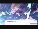 ❮実況❯アサルトリリィ　ラストバレット　叛逆のスキャルドメール⑥