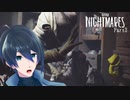 音に敏感な敵【LITTLE NIGHTMARES-リトルナイトメア-】実況プレイ Part3