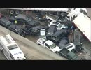 (飼犬救出)フリーウェイで車70~100台が関係する玉突き事故2(米02/11)