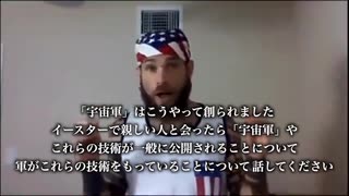 キャプテン・アメリカが語るQの計画/ディスクロージャー Part1