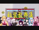 【ボードゲーム】ワースブレイド 聖刻八門ダイス 秘装教典儀04