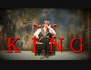 【小枝】KING/Kanaria 踊ってみた