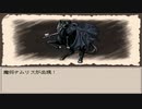 〔Ruina_廃都の物語〕フリーRPGゲームをやる　part10
