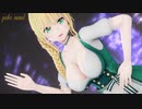 【MMD】エレノアさんで「ヒビカセ」