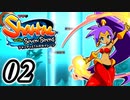 【Shantae and the Seven Sirens】シャンティシリーズ、プレイしていきたい（トロフィー100%）part2【実況】