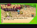 牧場物語HM やっぱり農業したい実況#5