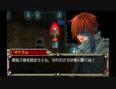 英雄伝説Ⅳ_朱紅い雫（PSP版）_22