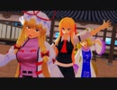 【東方MMD】WAVE【八雲紫・ルーミア・八雲藍】