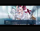 勇者が往く！　FGOイベント【バレンタイン2021】実況　part2