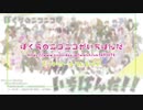 ぼくらのニコニコがいちばんだ _ エンドロールクレジット