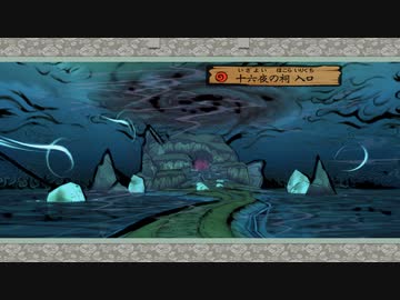 [ゆっくり実況]　大神　絶景版　その10