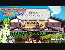 【ゆっくり実況】自由にオリなすオリガミキングpart15【オリキャラ実況】
