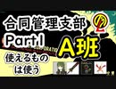 【ゆっくり実況】合同管理支部Part1-A【lobotomy corporation】