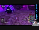 【DQX】初心者大使ひだかのDQX##295(DQXTV後。モンスターリスト埋めたい)※1月20日配信分