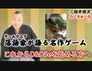 らくちゅーぶ#65　これからD&D5eを始める方へ