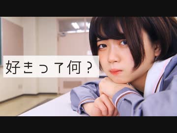 【 告白編 】パラレリズム恋心-踊ってみた【安藤未知】