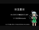 【迷列車派生】 名/迷艦船で行こう！ part15　～活躍できなかった期待の新鋭戦艦　リシュリュー級戦艦　《ゆっくり解説》