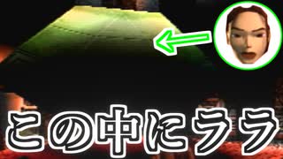 【実況】女一人で偉大な秘宝を探します。Part60【トゥームレイダー3】