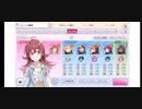 とある放クラPのシャニマス動画11 コラボフェス用Da特化の果穂を作成 前編