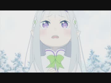 Re:ゼロから始める異世界生活　2nd season 44話「エリオール大森林の永久凍土」