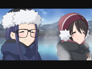 ゆるキャン△ SEASON２ 第6話「大間々岬の冬」