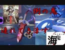 某　煉獄ﾅﾝﾄｶさんの剣でヒトツキします　【禁止伝説有りランクマ】　進化前ポケでランクバトル　[ポケモン剣盾対戦パート80］カイオーガ×煉獄杏寿郎